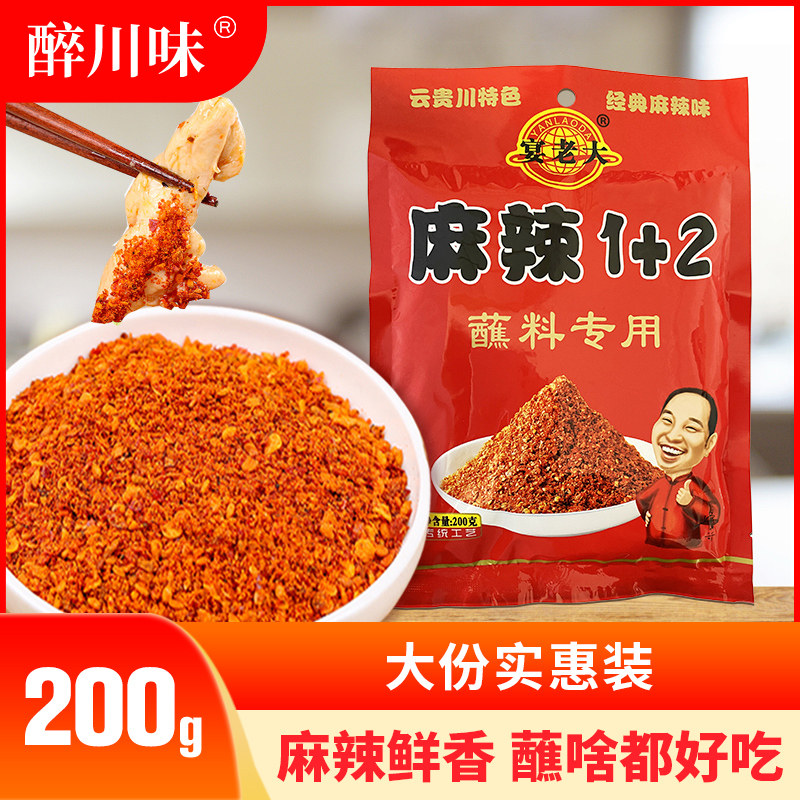四川香辣火锅干碟蘸料烧烤串串蘸水调料麻辣五香烤肉干辣椒面商用,粮油调味/速食/干货/烘焙,辣椒粉料/蘸料,淘宝优惠券,粉丝福利购,淘宝优惠卷