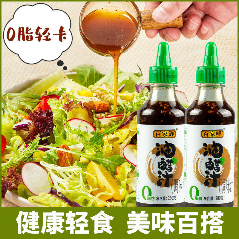 百家鲜油醋汁280g0脂低轻食日式寿司拌饭专用蔬菜果蔬凉拌菜酱料