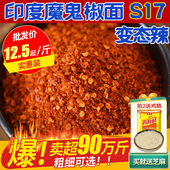 辣椒面特辣500g四川超辣魔鬼辣干海椒面香辣中粗特细变态辣辣椒粉
