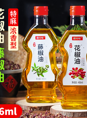 醉川味花椒油406ml四川特产红花椒油凉拌调料 特麻特香汉源麻椒油