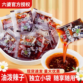 六婆油泼辣子小包外卖四川红油辣椒油麻辣拌面饺子蘸料凉拌菜调料