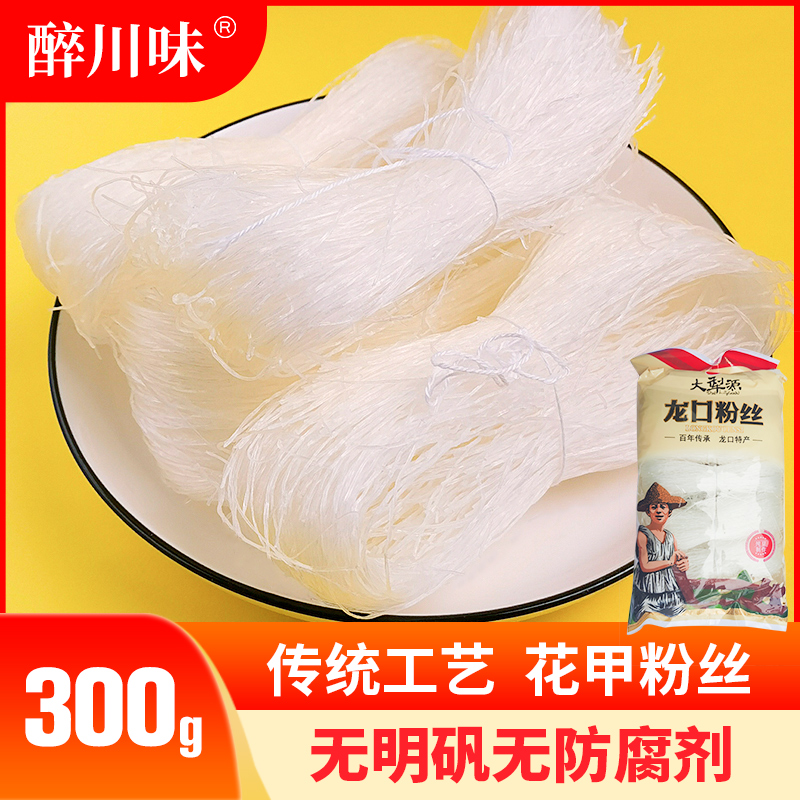 龙口犁源部落粉丝细粉干货