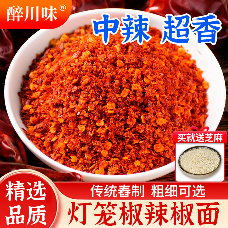 四川灯笼椒面250g油辣子香辣粉中微辣特香干辣椒粉农家手工辣椒面