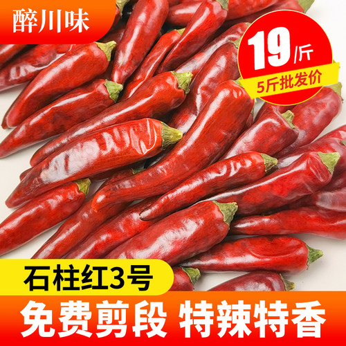 石柱红3号特辣重庆干辣椒