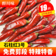 石柱红3号干辣椒500g特辣重庆特产火锅辣椒 香辣辣椒干红辣椒干货