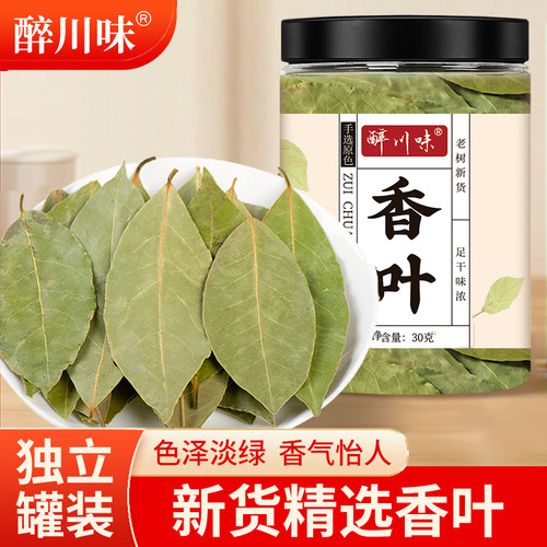 广西香叶罐装干货月桂叶组合