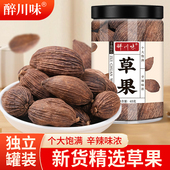 草果香料新货罐装 无硫熏草果仁配八角桂皮香叶麻辣烫香料调料大全