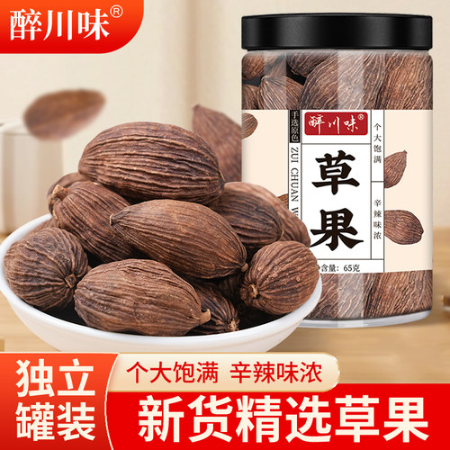 草果香料新货罐装无硫熏草果仁配八角桂皮香叶麻辣烫香料调料大全