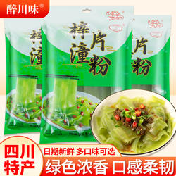 四川特产梓潼片粉250g火锅宽粉红薯粉皮土豆粉皮凉拌速食绿豆宽粉