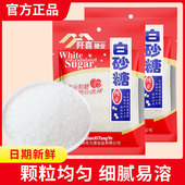 阡喜食用白砂糖100g装 绵白糖 袋烘焙原料厨房调味品家用细糖小包装
