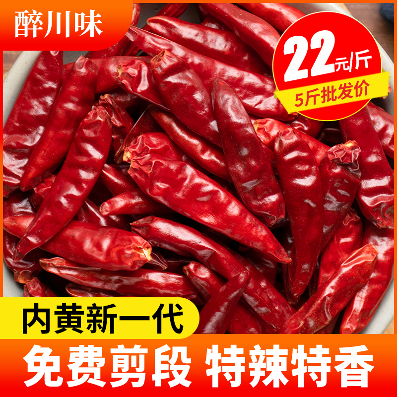 河南内黄新一代干辣椒饭店特辣