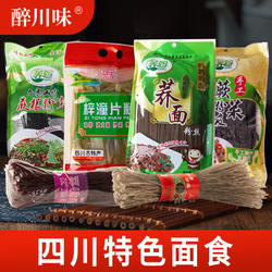红薯粉丝蕨根粉荞面梓潼片粉土豆粉紫薯粉健康面食搭配调味料组合