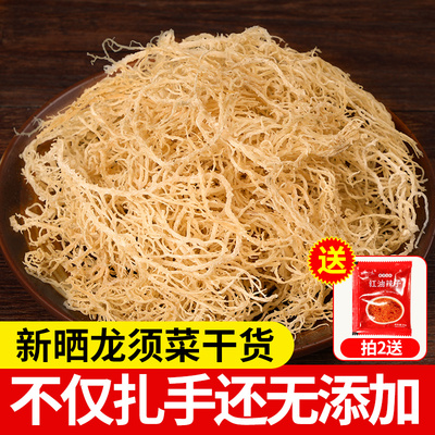 龙须菜干货海石花菜500g