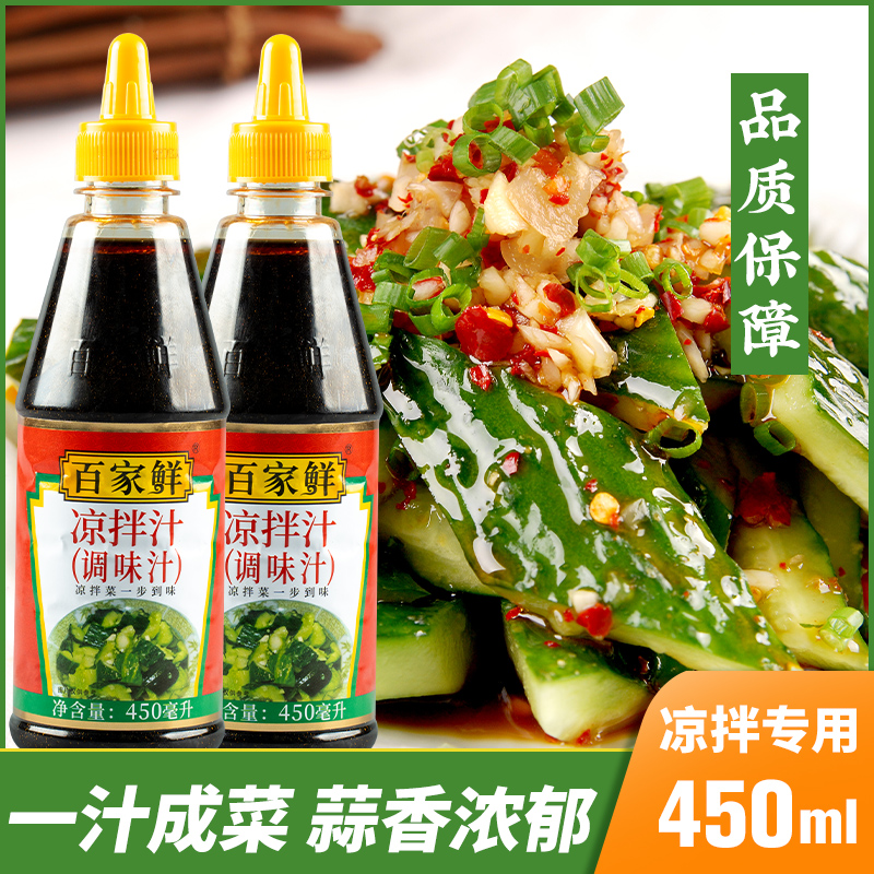百家鲜凉拌汁450ml凉菜