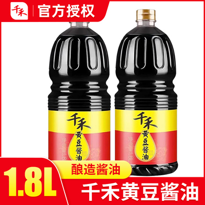 千禾黄豆酱油1.8L无碘盐酿造酱油