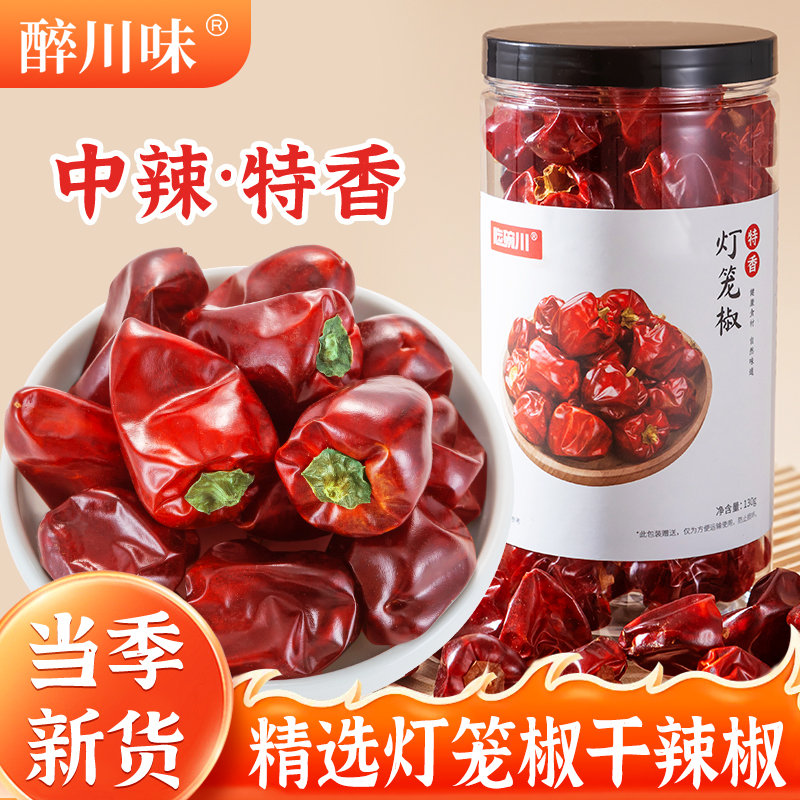 灯笼椒干辣椒精选罐装海椒