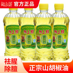 树上鲜山胡椒油400ml正宗重庆万州特产 木姜子油非湖南山苍子油