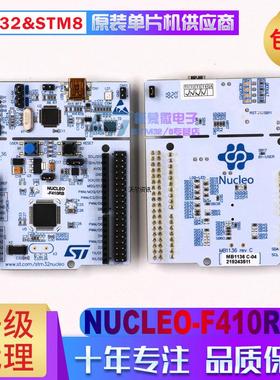 NUCLEO-F410RB STM32F410RBT6 开发板 评估板 支持Arduino STM32F