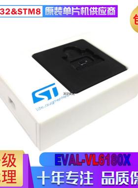 EVAL-VL6180X 光学传感器开发工具 P-NUCLEO-6180X1 or 6180X2