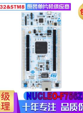 NUCLEO-F756ZG STM32F756ZGT6 开发板 评估板 支持Arduino STM32F