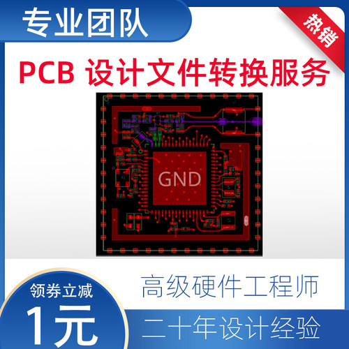.brd转换Gerber.dsn.PcbDoc转换