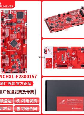 LAUNCHXL-F2800157 C2000 TI开发板TMS320F2800157板载CAN收发器