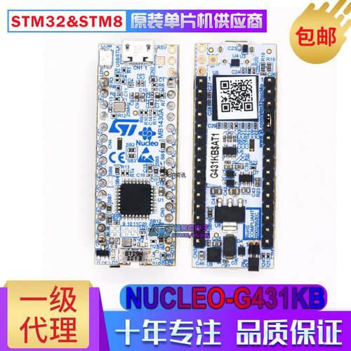 NUCLEO-G431KB STM32 Nucleo-32 开发板 STM32G431KBT6 MCU