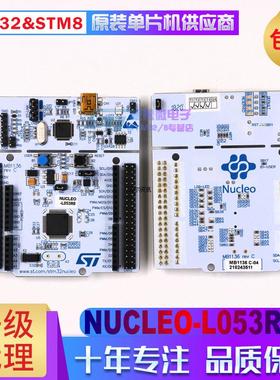 NUCLEO-L053R8 STM32L053R8T6 开发板 评估板 支持Arduino STM32L