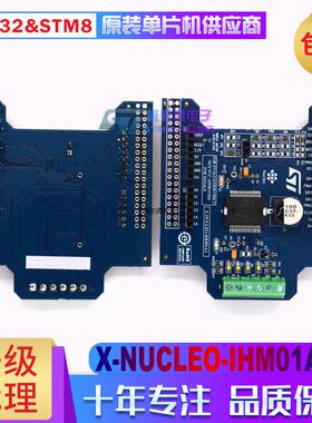 X-NUCLEO-IHM01A1 L6474的STM32 Nucleo步进电机驱动器扩展板