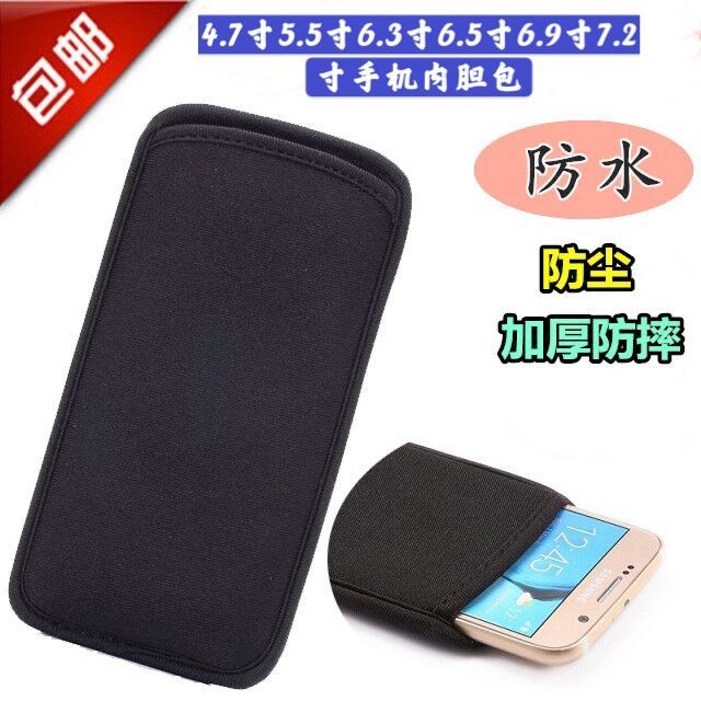 手机袋子6.7寸适用于直插防尘套