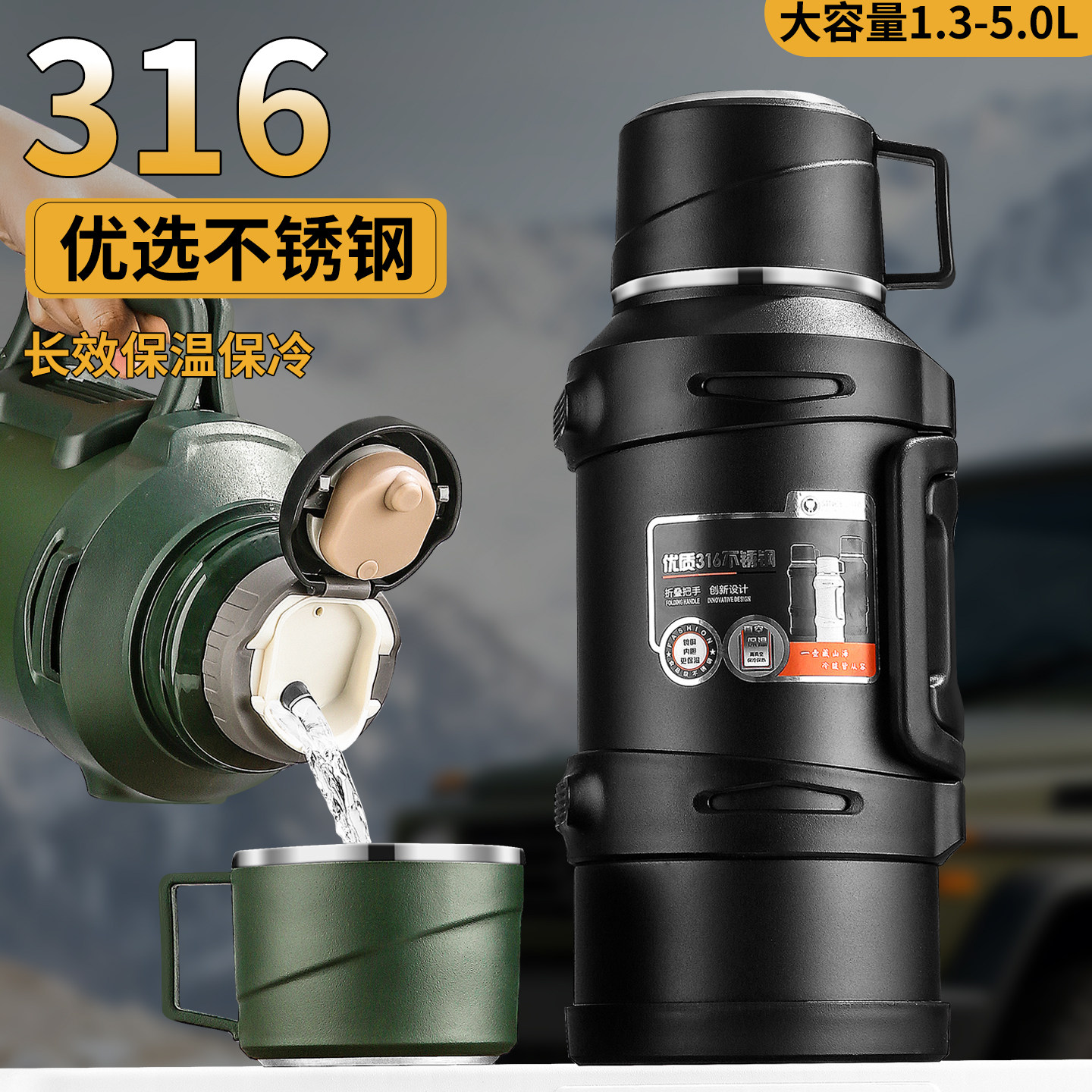 保温杯大号大容量户外男新款保冷水杯便携车载旅行暖热水瓶5L水壶