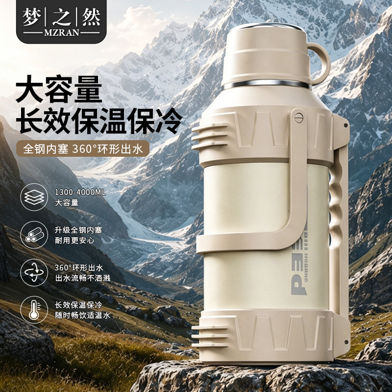 户外保温杯大容量2026新款便携车载大号4000ml男不锈钢热水壶3升