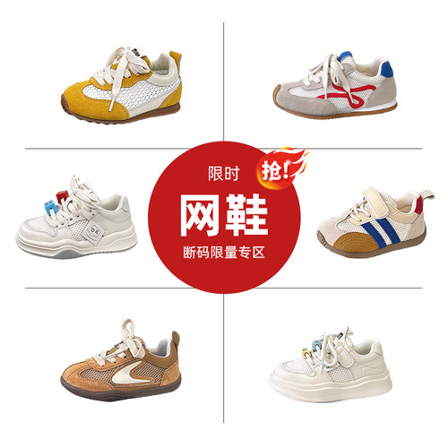 儿童网鞋运动鞋休闲鞋