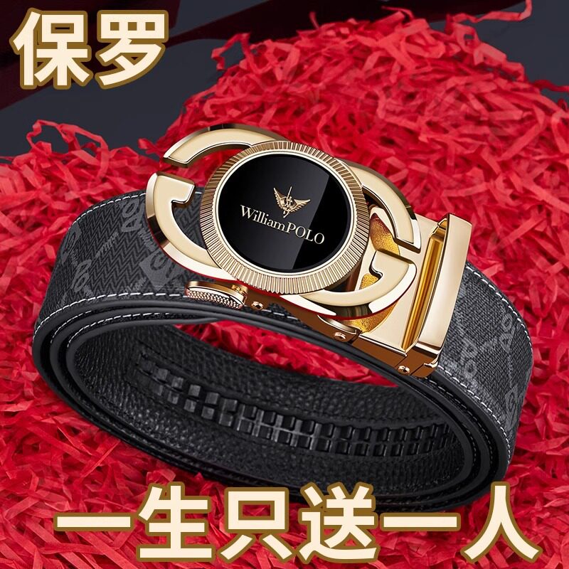 亏本清仓真皮新款英皇保罗皮带