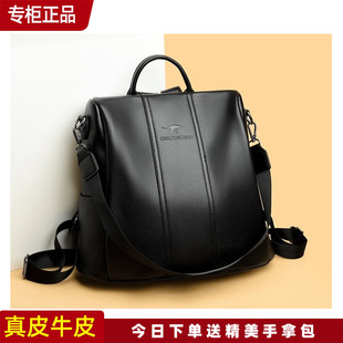 正品袋鼠双肩包女包官方旗舰店2024新款韩国背包女士真皮包大容量