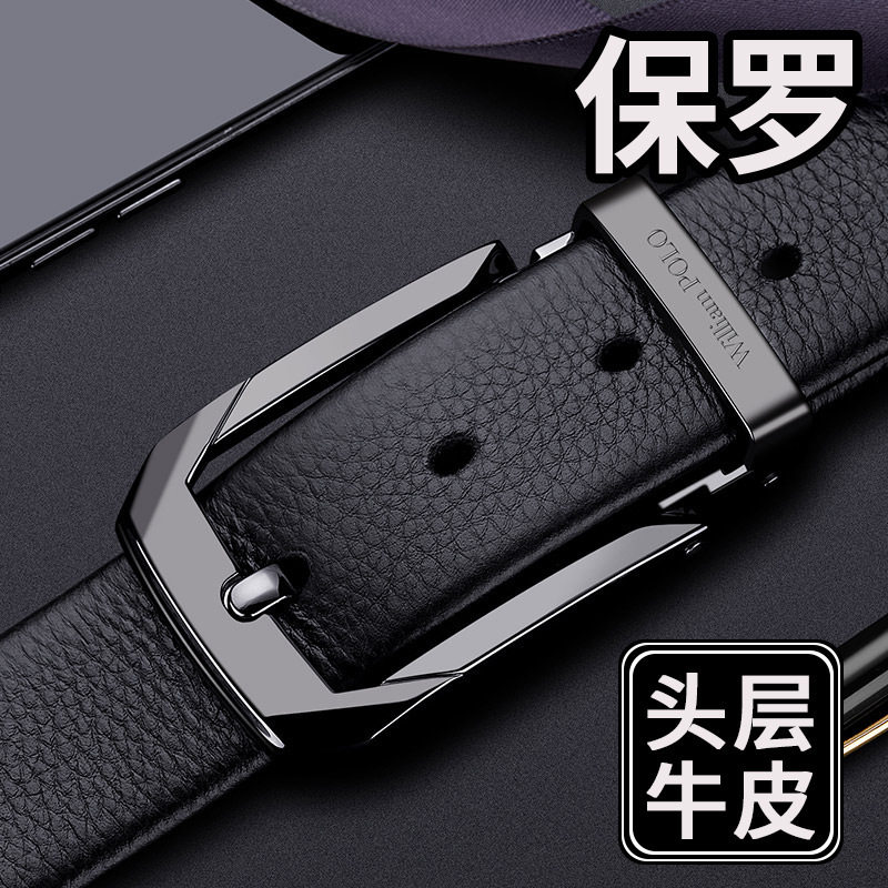 亏本清仓真皮新款英皇保罗皮带男