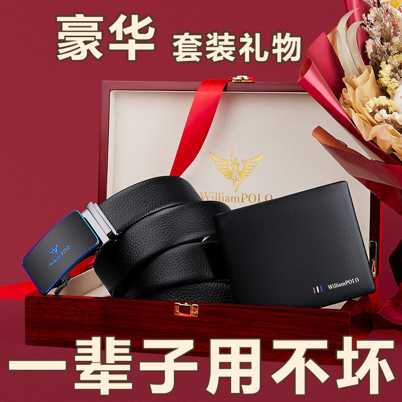 亏本清仓真皮英皇保罗皮带男自动