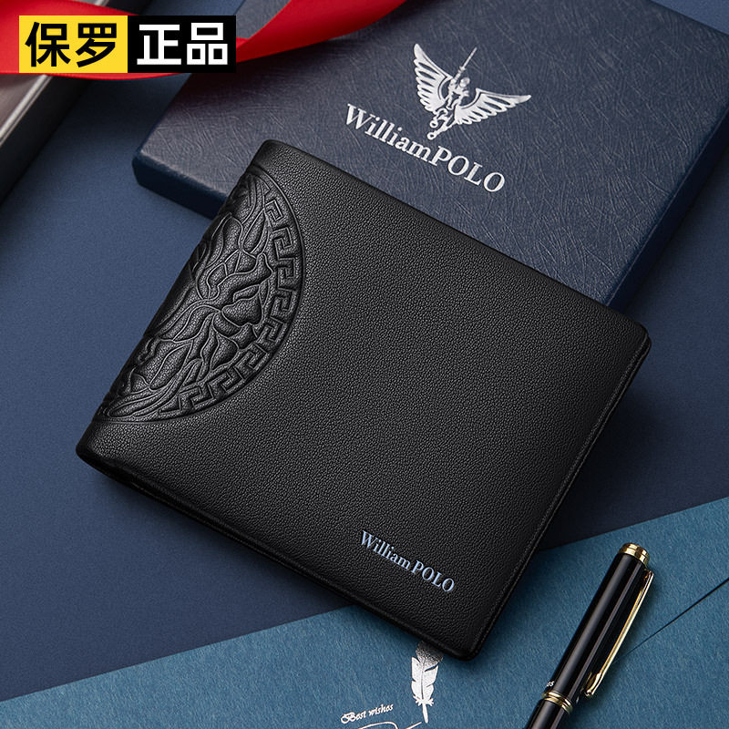 亏本清仓真皮新款英皇保罗男士高