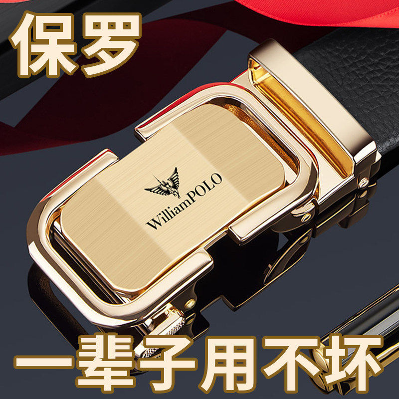 亏本清仓真皮新款英皇保罗皮带