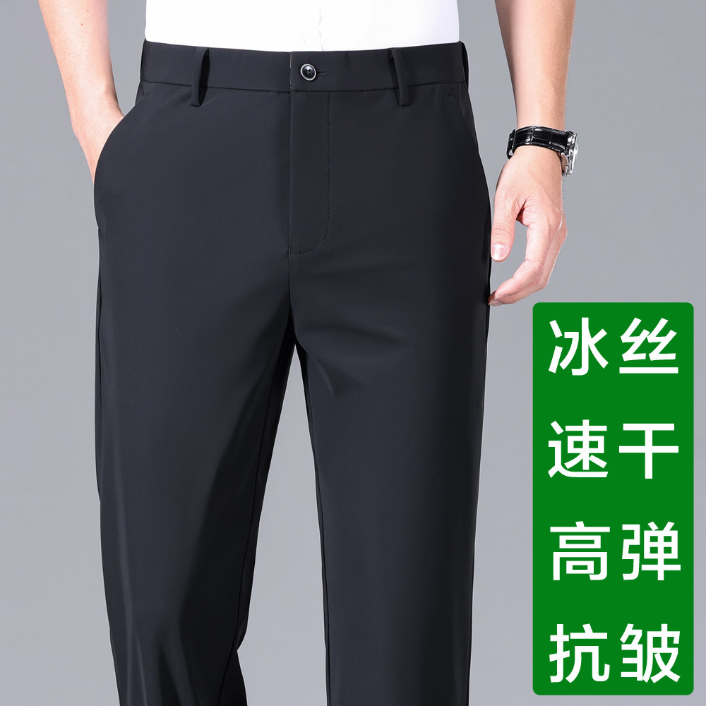 男士冰丝九分裤男款夏季薄款速干裤子男休闲裤宽松弹力直筒裤长裤