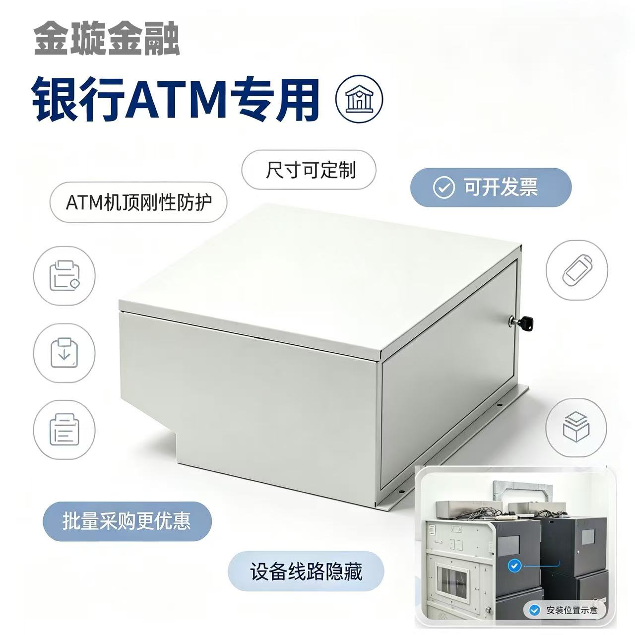 银行ATM加钞间刚性防护盒带锁