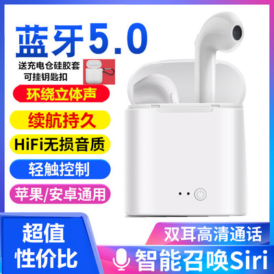 超长续航苹果安卓无线蓝牙耳机