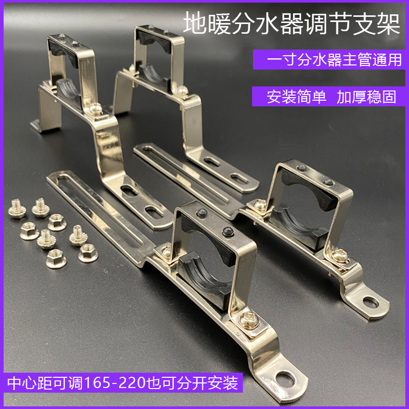 地暖一寸主管分集水器通用中心