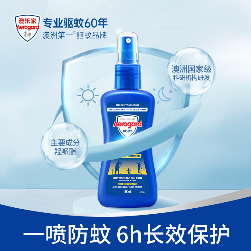 aerogard澳乐家驱蚊水 洗护用品