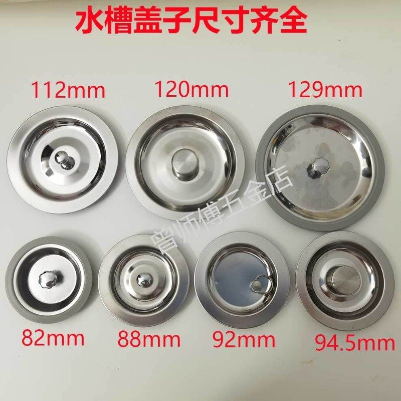 304不锈钢水槽水池下水塞子洗菜盆盖子双槽洗碗盆漏斗器配件,家装主材,水槽下水器,淘宝优惠券,粉丝福利购,淘宝优惠卷