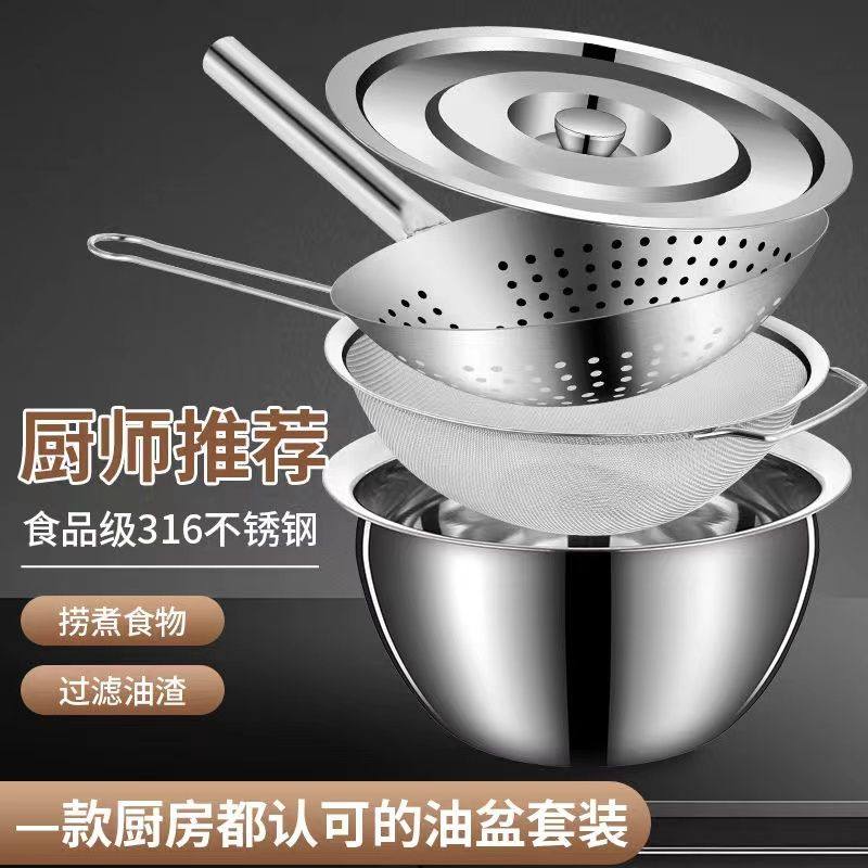 316特厚不锈钢滤油锅油鼓带盖带滤网带提手猪油罐加大加深耐高温,厨房/烹饪用具,猪油罐,淘宝优惠券,粉丝福利购,淘宝优惠卷