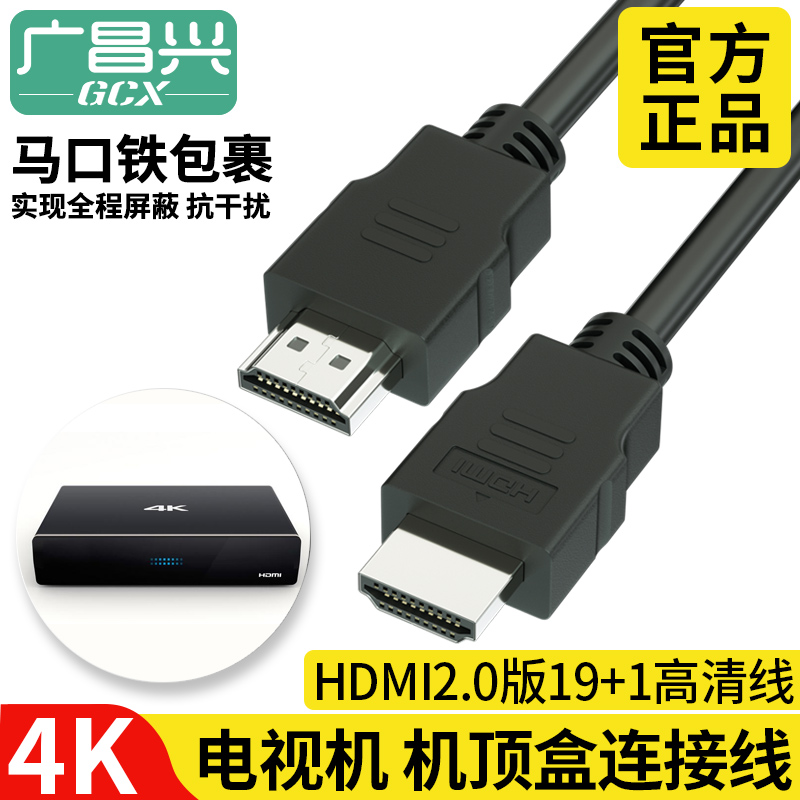 hdmi高清视频线2.0版适用于4k电视机顶盒电脑显示器笔记本连接线 影音电器 HDMI线 原图主图