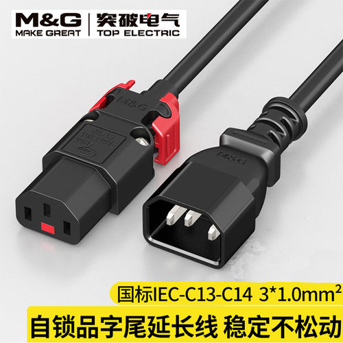 mg突破pdu连接服务器全铜电源线