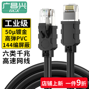 广昌兴 六类双屏蔽千兆网络工程专用跳线 七类万兆双屏蔽网线