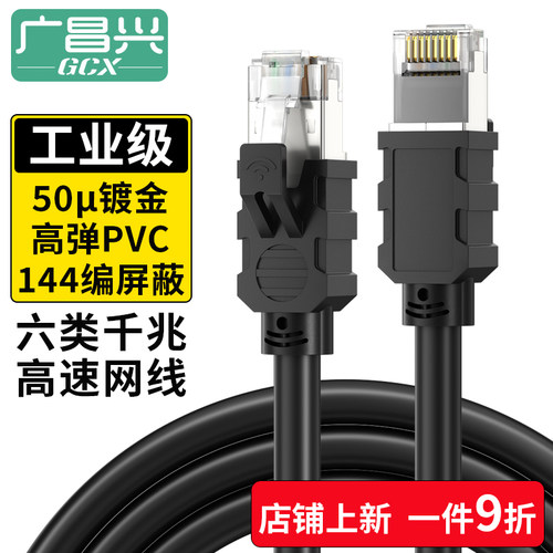 六类双屏蔽，七类双屏蔽网线